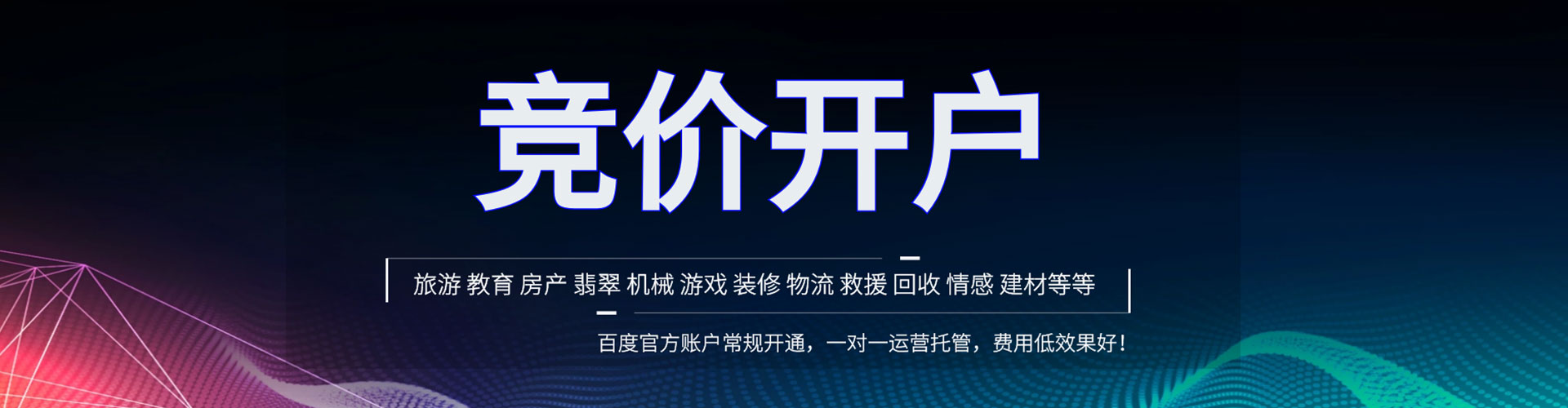 呼玛百度优化推广